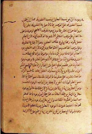 futmak.com - Meccan Revelations - Page 1058 from Konya manuscript