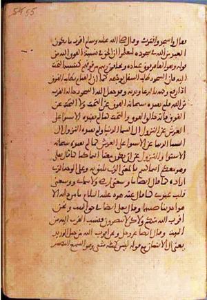 futmak.com - Meccan Revelations - Page 1068 from Konya manuscript