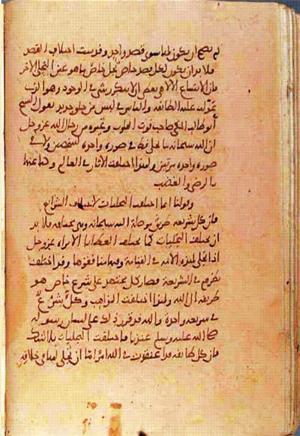 futmak.com - Meccan Revelations - Page 1073 from Konya manuscript