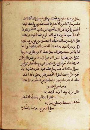 futmak.com - Meccan Revelations - Page 1078 from Konya manuscript