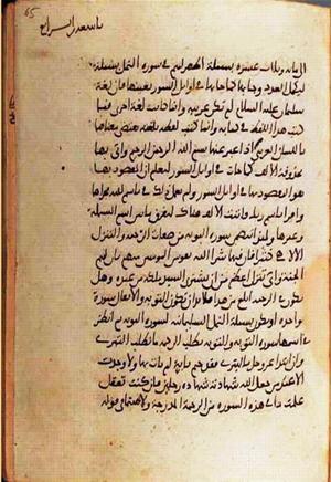 futmak.com - Meccan Revelations - Page 1088 from Konya manuscript