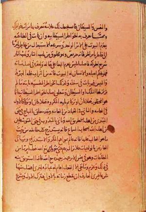 futmak.com - Meccan Revelations - Page 1141 from Konya manuscript