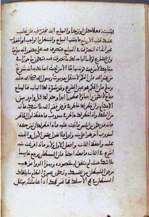 futmak.com - Meccan Revelations - Page 1143 from Konya Manuscript