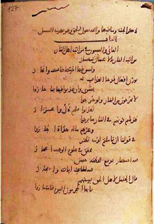 futmak.com - Meccan Revelations - Page 1212 from Konya manuscript