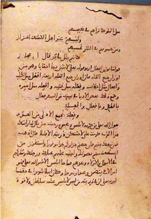 futmak.com - Meccan Revelations - Page 1213 from Konya manuscript