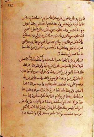 futmak.com - Meccan Revelations - Page 1222 from Konya manuscript