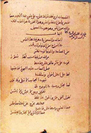 futmak.com - Meccan Revelations - Page 1223 from Konya Manuscript