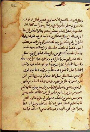 futmak.com - Meccan Revelations - Page 1262 from Konya manuscript