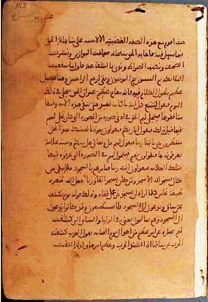 futmak.com - Meccan Revelations - Page 1264 from Konya manuscript