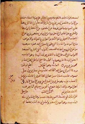 futmak.com - Meccan Revelations - Page 1266 from Konya manuscript