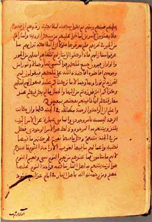 futmak.com - Meccan Revelations - Page 1297 from Konya manuscript