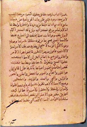 futmak.com - Meccan Revelations - Page 1303 from Konya manuscript