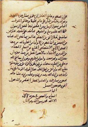 futmak.com - Meccan Revelations - Page 1313 from Konya manuscript