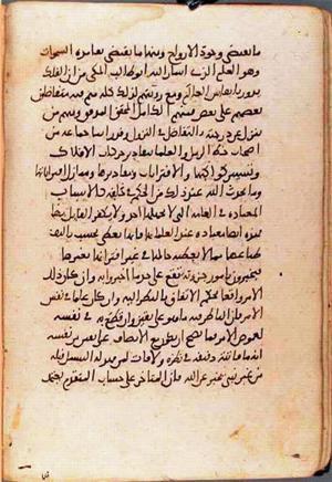 futmak.com - Meccan Revelations - Page 1319 from Konya manuscript