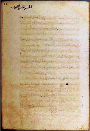 futmak.com - Meccan Revelations - Page 1332 from Konya manuscript