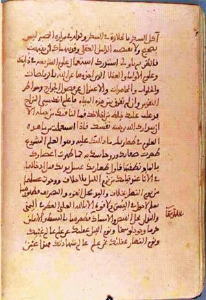 futmak.com - Meccan Revelations - Page 1347 from Konya manuscript