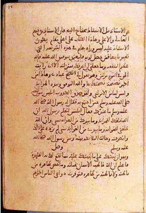 futmak.com - Meccan Revelations - Page 1352 from Konya manuscript