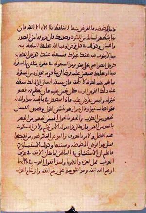 futmak.com - Meccan Revelations - Page 1367 from Konya manuscript