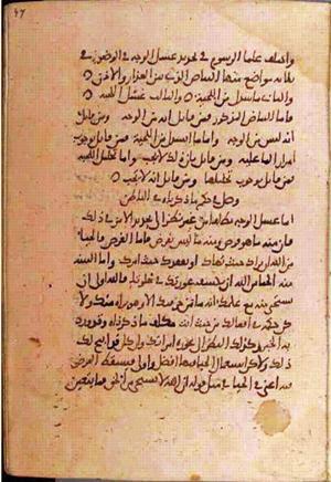 futmak.com - Meccan Revelations - Page 1370 from Konya manuscript