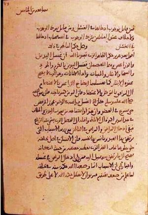 futmak.com - Meccan Revelations - Page 1374 from Konya manuscript