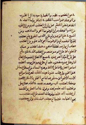 futmak.com - Meccan Revelations - Page 1418 from Konya manuscript