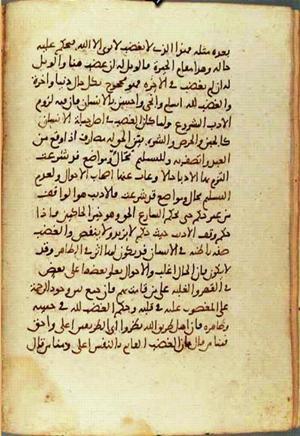 futmak.com - Meccan Revelations - Page 1419 from Konya manuscript