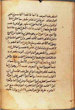 futmak.com - Meccan Revelations - Page 1423 from Konya manuscript