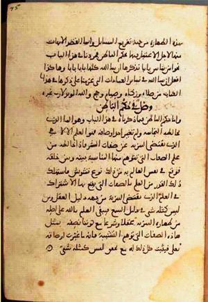 futmak.com - Meccan Revelations - Page 1426 from Konya manuscript