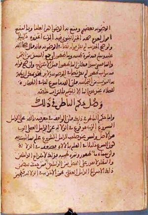 futmak.com - Meccan Revelations - Page 1435 from Konya manuscript