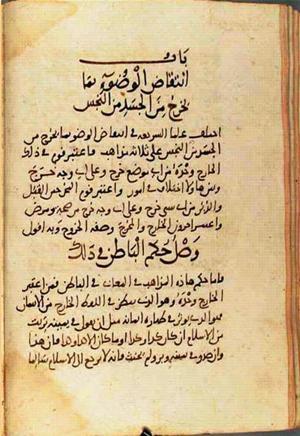 futmak.com - Meccan Revelations - Page 1437 from Konya manuscript