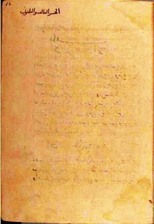 futmak.com - Meccan Revelations - Page 1440 from Konya manuscript