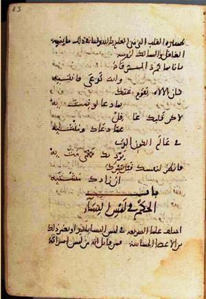 futmak.com - Meccan Revelations - Page 1442 from Konya manuscript