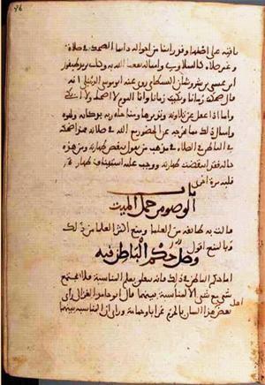 futmak.com - Meccan Revelations - Page 1448 from Konya manuscript