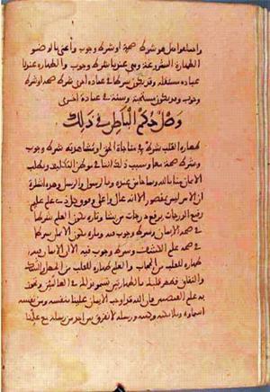 futmak.com - Meccan Revelations - Page 1451 from Konya manuscript