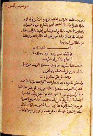 futmak.com - Meccan Revelations - Page 1454 from Konya manuscript