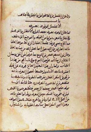 futmak.com - Meccan Revelations - Page 1463 from Konya manuscript