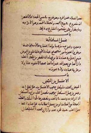 futmak.com - Meccan Revelations - Page 1472 from Konya manuscript