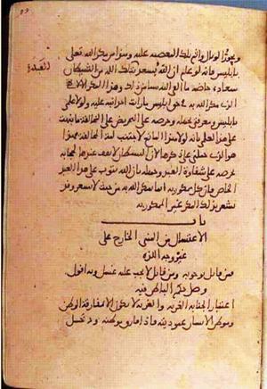 futmak.com - Meccan Revelations - Page 1474 from Konya manuscript