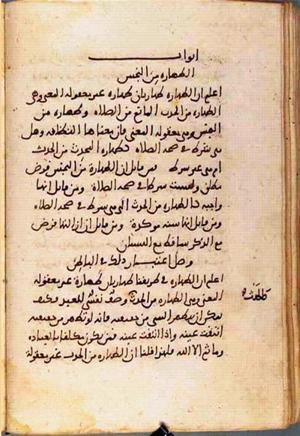 futmak.com - Meccan Revelations - Page 1533 from Konya manuscript