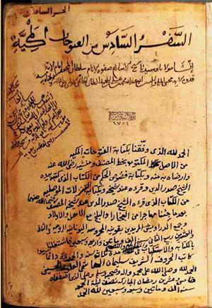 futmak.com - Meccan Revelations - Page 1574 from Konya manuscript