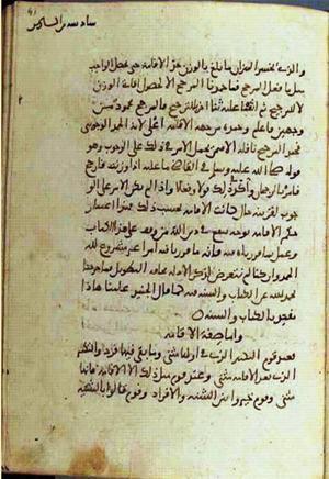 futmak.com - Meccan Revelations - Page 1654 from Konya manuscript