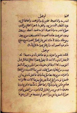 futmak.com - Meccan Revelations - Page 1722 from Konya manuscript