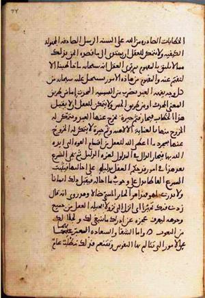 futmak.com - Meccan Revelations - Page 1726 from Konya manuscript