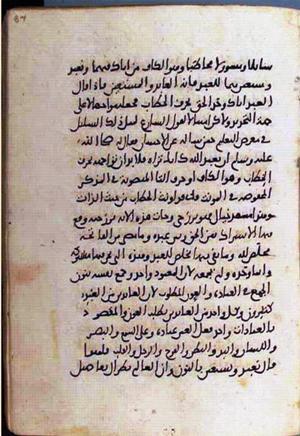 futmak.com - Meccan Revelations - Page 1746 from Konya manuscript