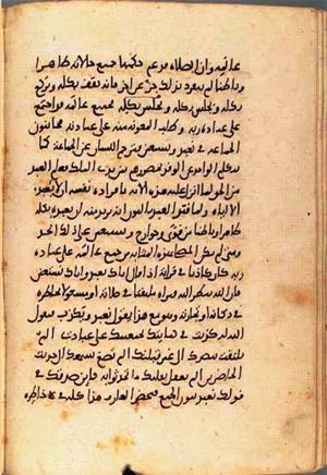 futmak.com - Meccan Revelations - Page 1747 from Konya manuscript