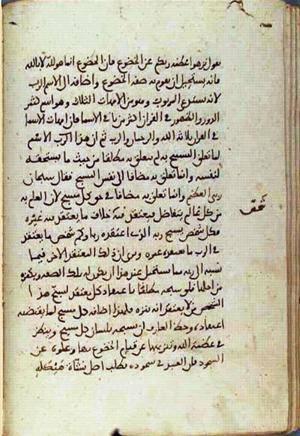 futmak.com - Meccan Revelations - Page 1755 from Konya manuscript