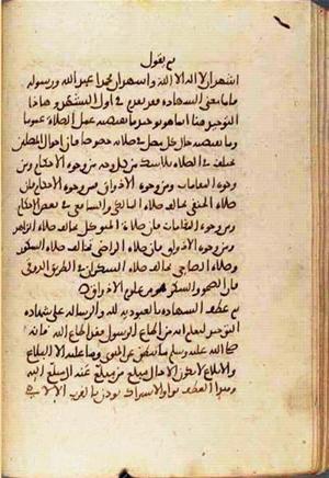 futmak.com - Meccan Revelations - Page 1771 from Konya manuscript