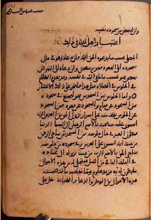 futmak.com - Meccan Revelations - Page 1814 from Konya manuscript