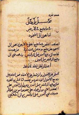 futmak.com - Meccan Revelations - Page 1815 from Konya manuscript