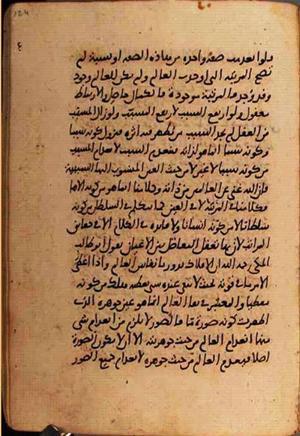 futmak.com - Meccan Revelations - Page 1820 from Konya manuscript